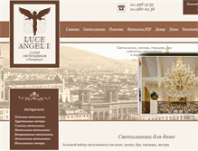 Tablet Screenshot of luceangeli.com